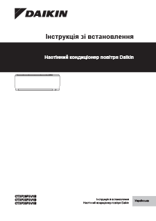 CTXF-F_Installation manual_3PUK748643-11M_Ukrainian download